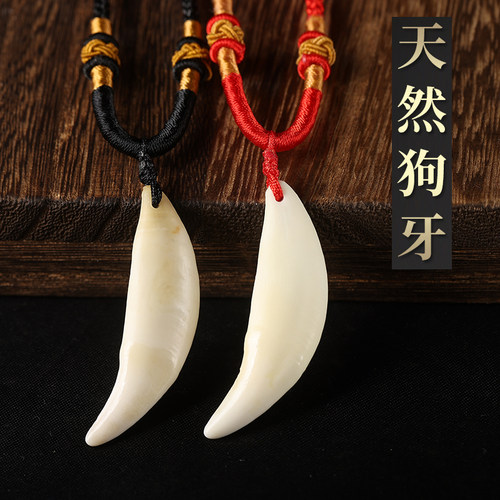 黑狗牙獒牙精品男女宝宝狼牙吊坠