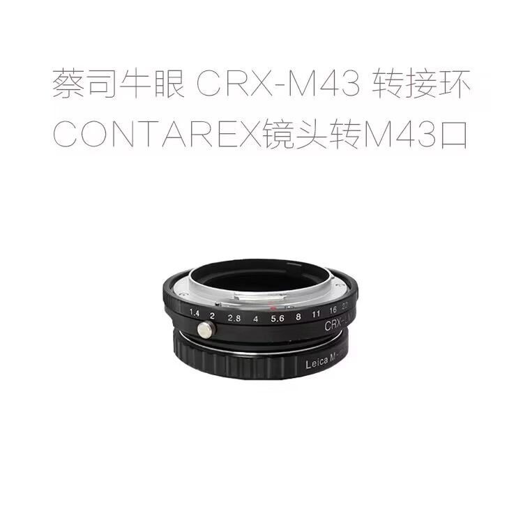 CRX-M43转接环适用于牛眼CONTAREX镜头转M43口微单相机用