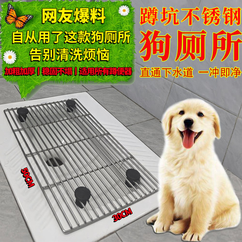 狗厕所蹲坑不锈钢网架防踩屎便盆小型犬宠物专用尿盆接下水道神器