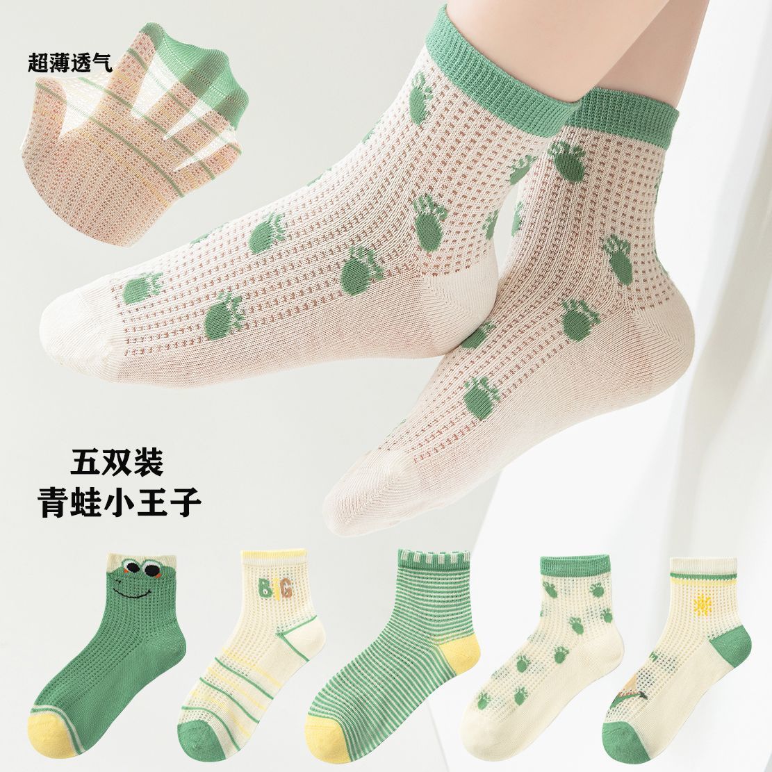 夏季薄款卡通动物网眼儿童短袜