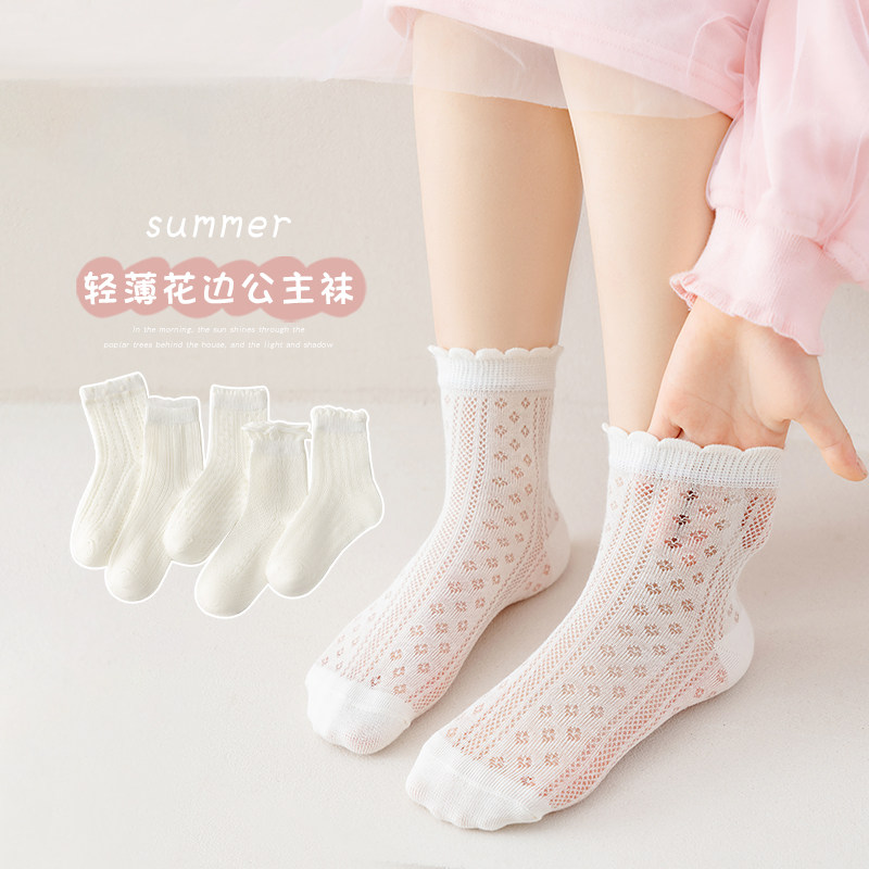 春夏女童透气网眼公主花边白袜