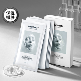 FLOWERWAY童颜胶原蛋白灌注面膜补水保湿紧致提亮肤色收缩毛孔