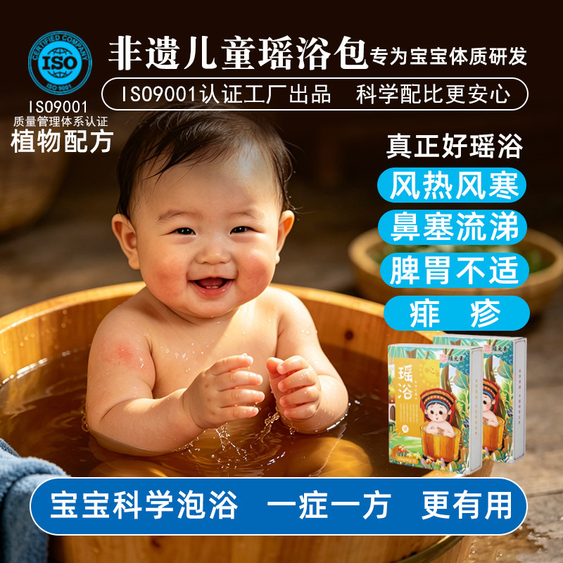 儿童泡澡药包调理脾胃积食驱寒