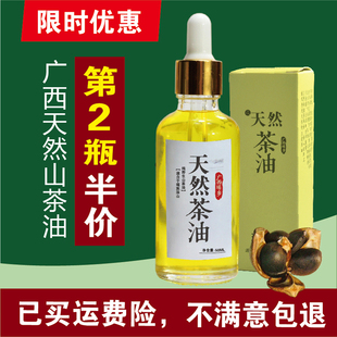 天然山茶油婴儿宝宝茶油抚触农家纯正茶籽油专用野茶油可食用