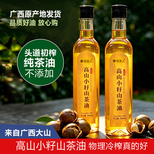 广西正宗纯正山茶油冷榨茶油老树