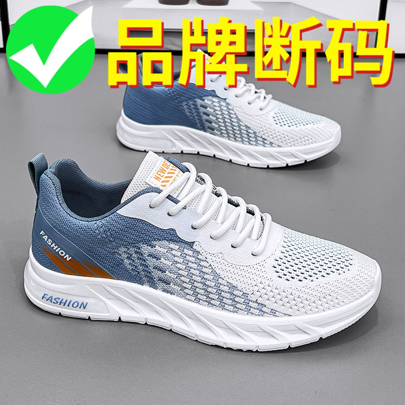 男鞋春夏透气网鞋百搭青少年跑步