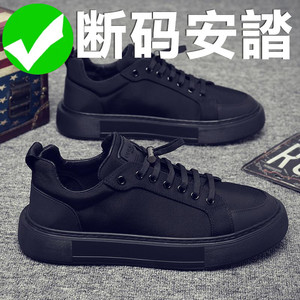 安錔男鞋秋季纯黑色百搭休闲帆布板鞋一脚蹬上班工作防滑劳保潮鞋