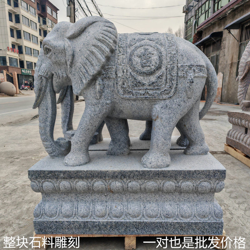 麻石石雕大象花岗岩石象庭院别墅门口招财风水象纯天然石材雕刻件