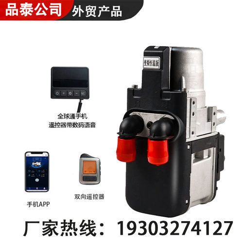 YJH-Q5KW新能源房车驻车加热器