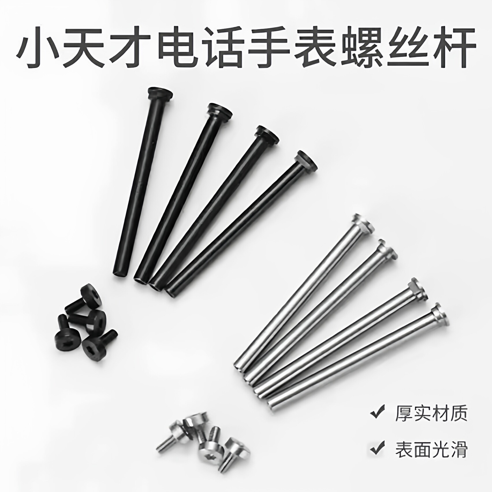 小天才配件针+工具螺丝刀六角针脚专用智能手表正品图片