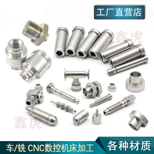 不锈钢 铝合金黄铜五金非标件精密件CNC数控车床切削铣磨加工定制