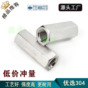 304不锈钢加长六角连接螺母丝杆接头螺帽M3M4M5M6M8M10M12M14M16