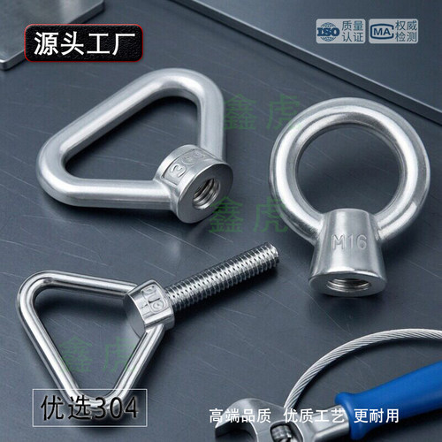 304不锈钢日式吊环螺母