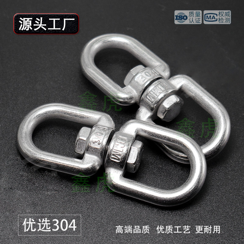 304不锈钢旋转环，旋转扣