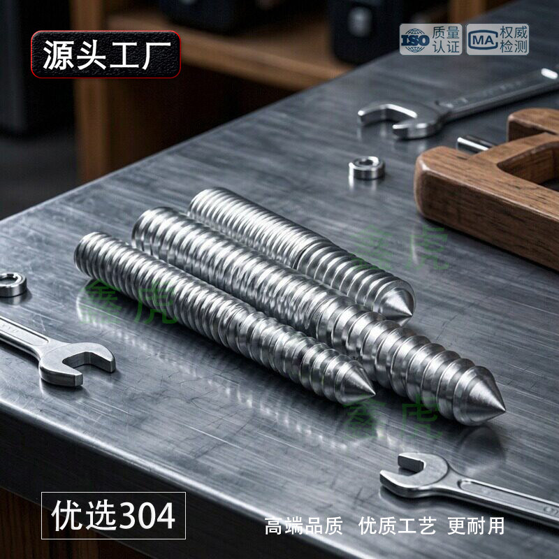 双头牙尖尾内六角自攻螺丝不锈钢