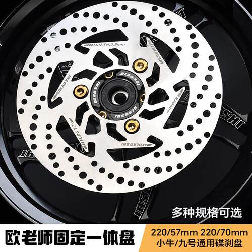 欧老师风驰电掣刹车盘