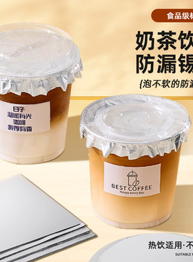奶茶防漏纸一次性食品级锡纸