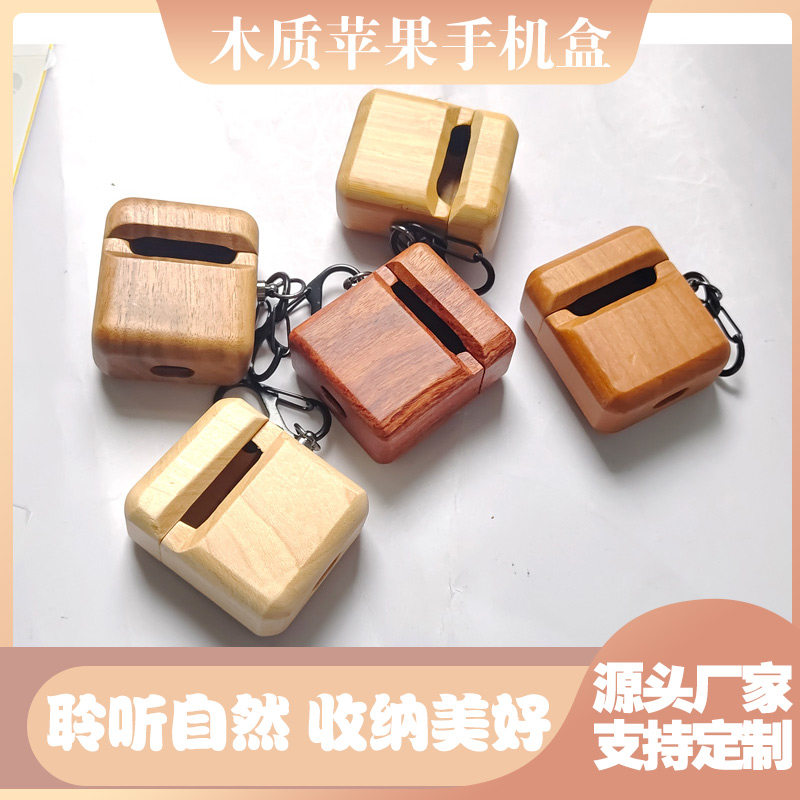木质蓝牙耳机盒适用苹果Airp耳机保护套