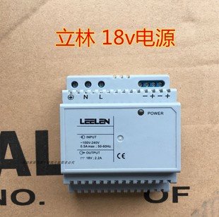 18V 立林可视电源 12V 开关电源JB 32V 2702可视对讲电源供电设备