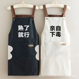(熟了就行,亲自下毒)搞笑围群夏天女做饭干活免洗防油防水围裙