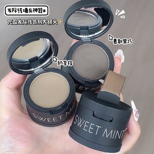 sweetmint发际线粉泥防水防汗不脱妆填充补发缝遮盖修容神器柔光