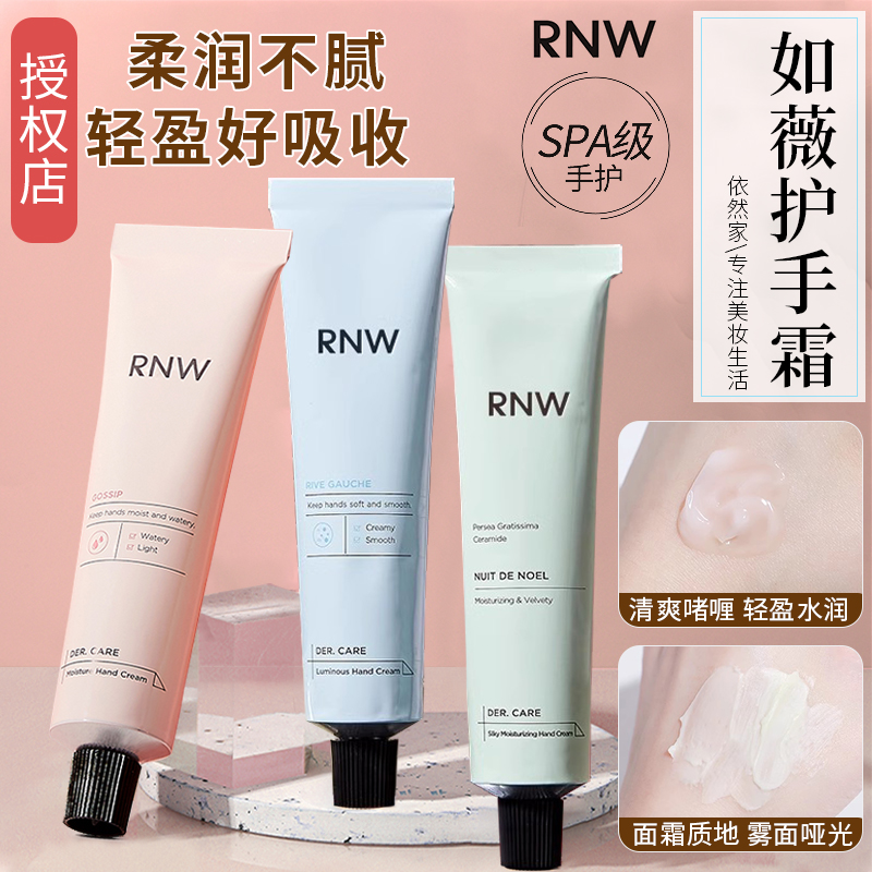 如薇护手霜秋冬滋润保湿嫩白便携不油腻补水提亮手霜男女士春夏季