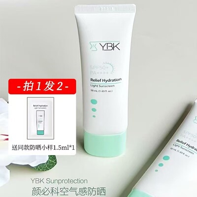 YBK颜必科空气感防晒霜