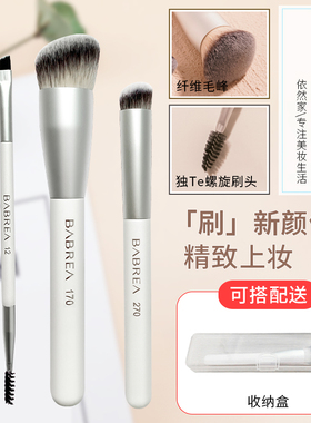 芭贝拉遮瑕刷270圆头无痕粉底刷不吃粉软毛化妆眼影腮红刷巴贝拉