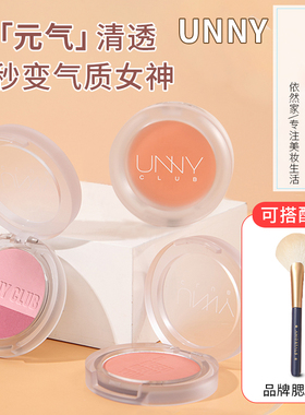 unny腮红双拼高光修容一体盘新款元气盘裸妆学生平价m301m119