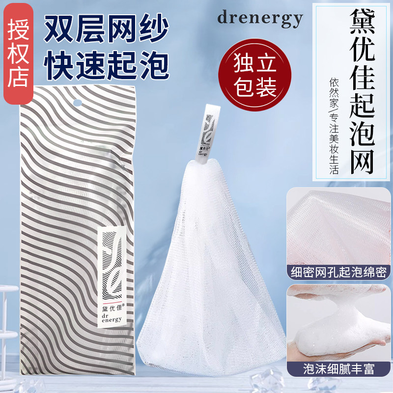 黛优佳起泡网香皂沐浴露洗面奶专用洗脸洁面打泡网发泡网袋浓密泡,家庭/个人清洁工具,起泡网,淘宝优惠券,粉丝福利购,淘宝优惠卷