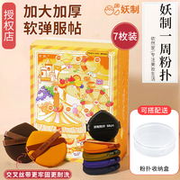 妖制一周粉扑皮面定妆气垫粉扑粉底液干湿两用超软不吃粉7粒盒装