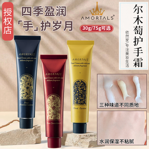 尔木萄护手霜滋润保湿补水不油腻便携女夏长效保湿秋冬嫩白防干裂