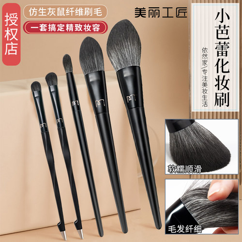 美丽工匠化妆刷小芭蕾舌型腮红