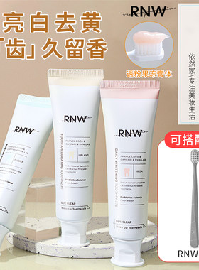 RNW牙膏美白去黄去口臭清新口气