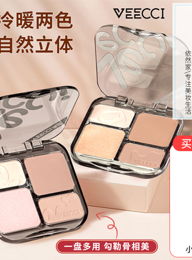 VEECCI唯资四色修容盘高光一体综合盘提亮鼻影阴影侧影泪沟初学者