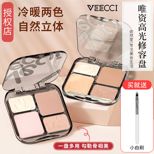 VEECCI唯资立体提亮肤色修饰