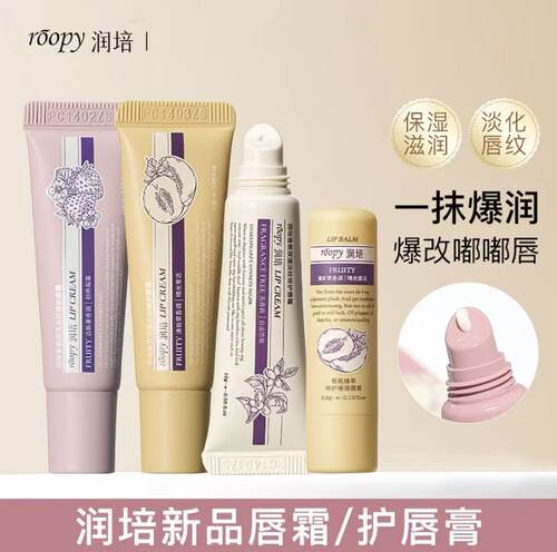 润培roopy自嘲熊唇膏补水保湿润唇淡纹修护唇霜润死皮唇部精华