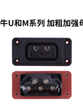 小牛N1s N1 M1 M+母头电池充电口U1 US U+ UM系列电动车母座插座