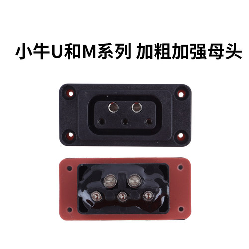 小牛n1s母头电池母座充电口优惠