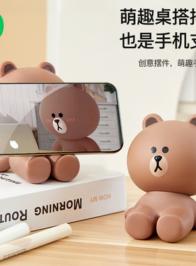 布朗熊桌面手机支架可爱卡通办公室摆件家居创意装饰品追剧