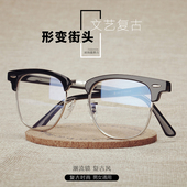 薛之谦同款 明星防辐射眼镜电脑镜女潮大框复古无度数抗蓝光男护目