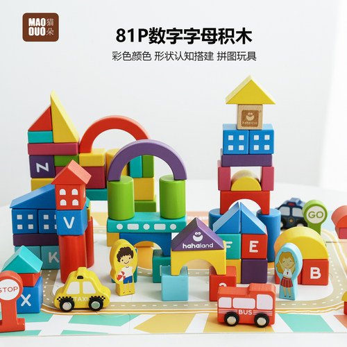 北欧彩色积木儿童益智拼装大颗粒木头形状认知早教数字字母交通WB