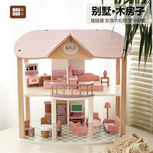 儿童过家家仿真迷你实木家具