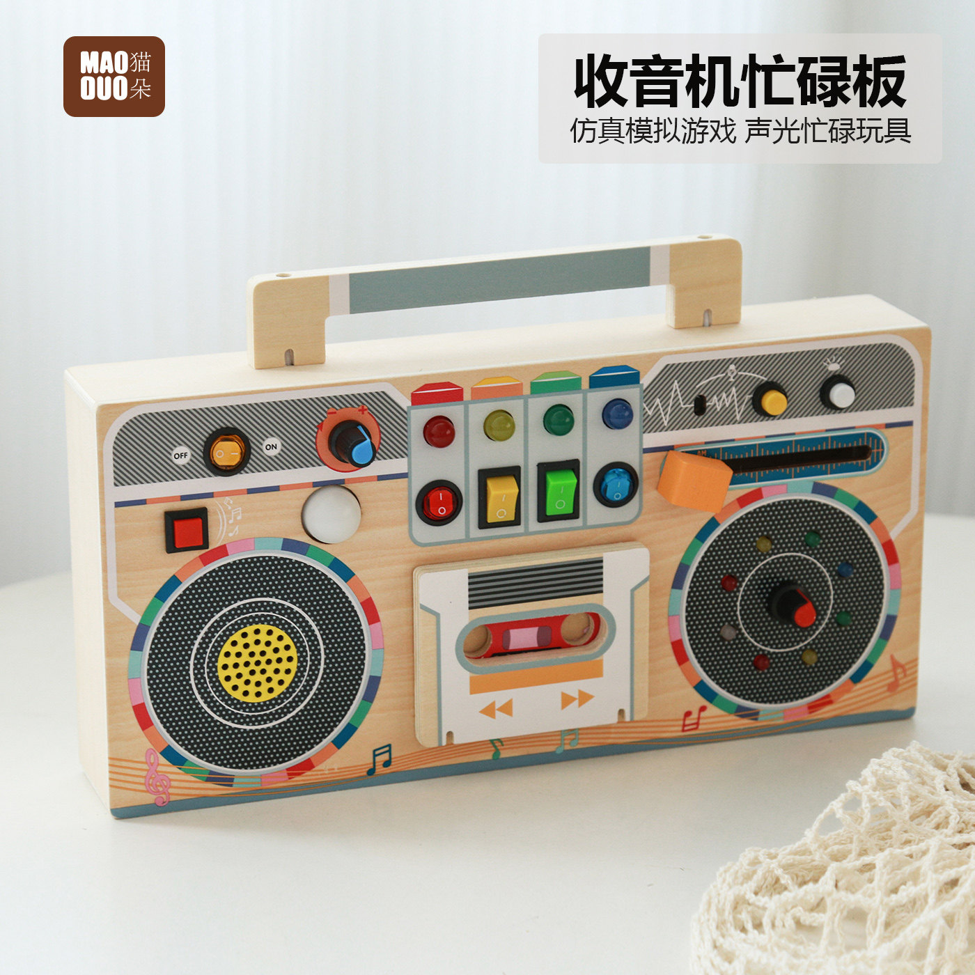 复古收音机方向盘忙碌板儿童仿真模拟游戏盒益智早教手提箱玩具GB