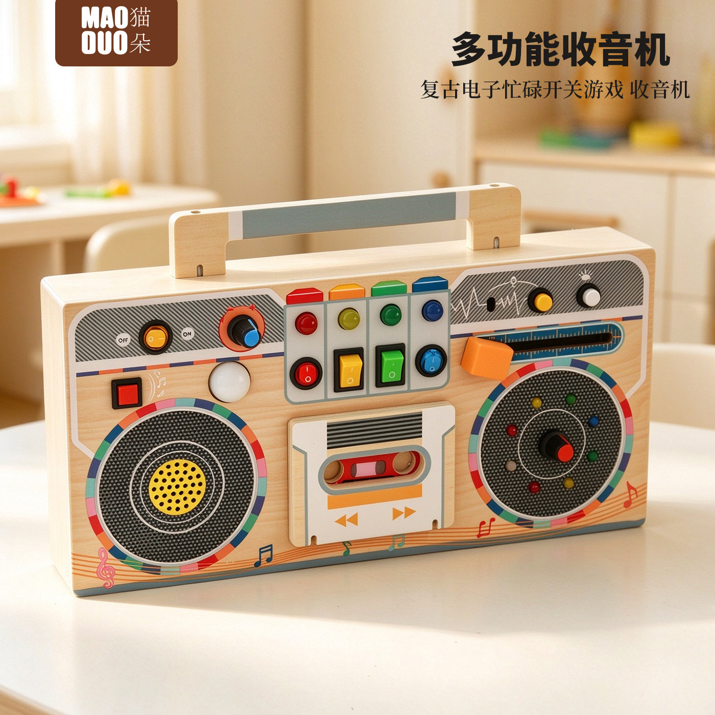 复古收音机方向盘忙碌板儿童仿真模拟游戏盒益智早教手提箱玩具GB