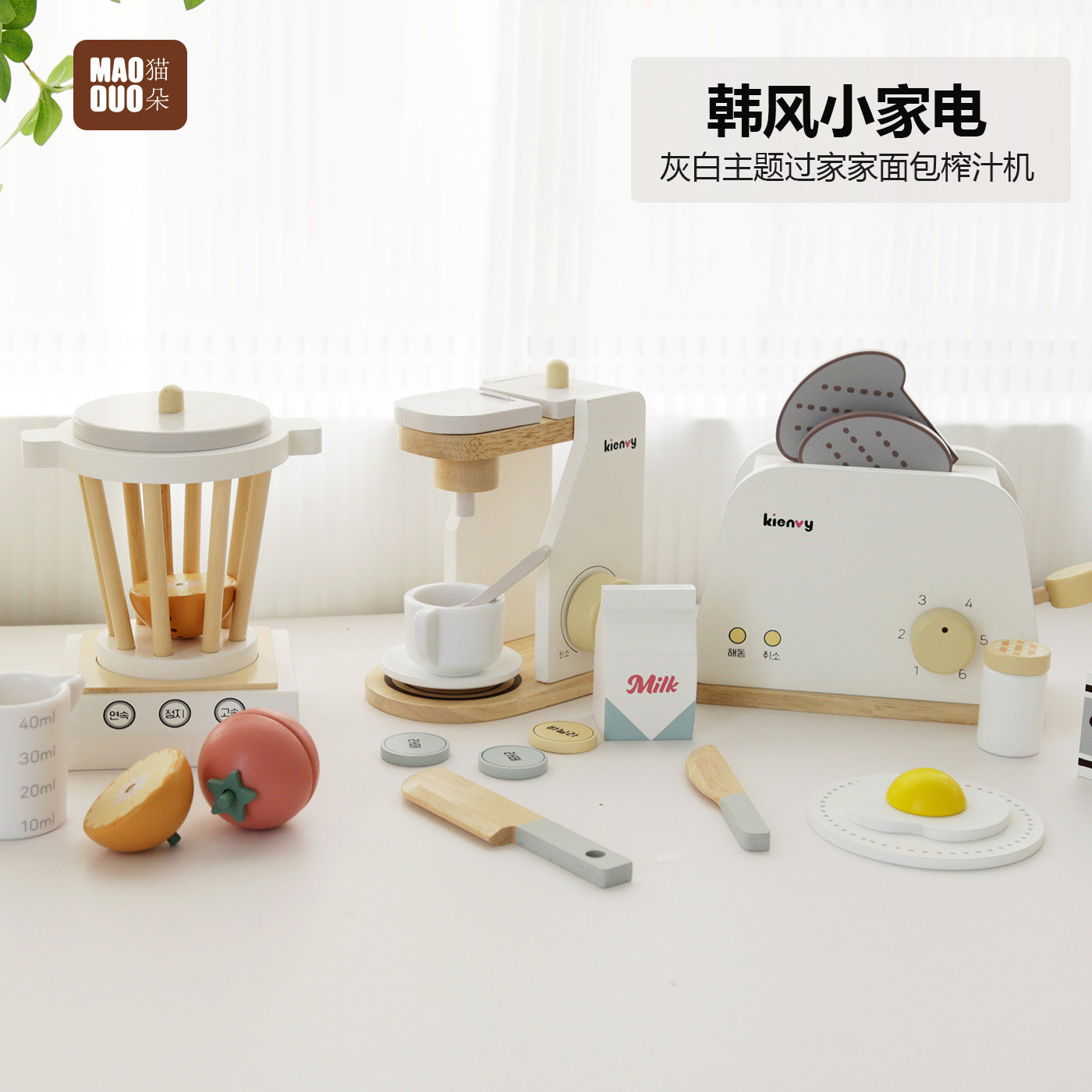 儿童韩式过家家木制玩具小家电组合咖啡机搅拌机面包机榨汁机玩LB