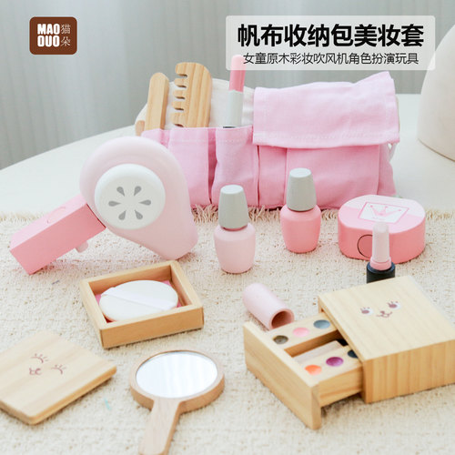 儿童木质仿真化妆品套装幼儿园女孩过家家彩妆玩具公主梳妆礼物UM