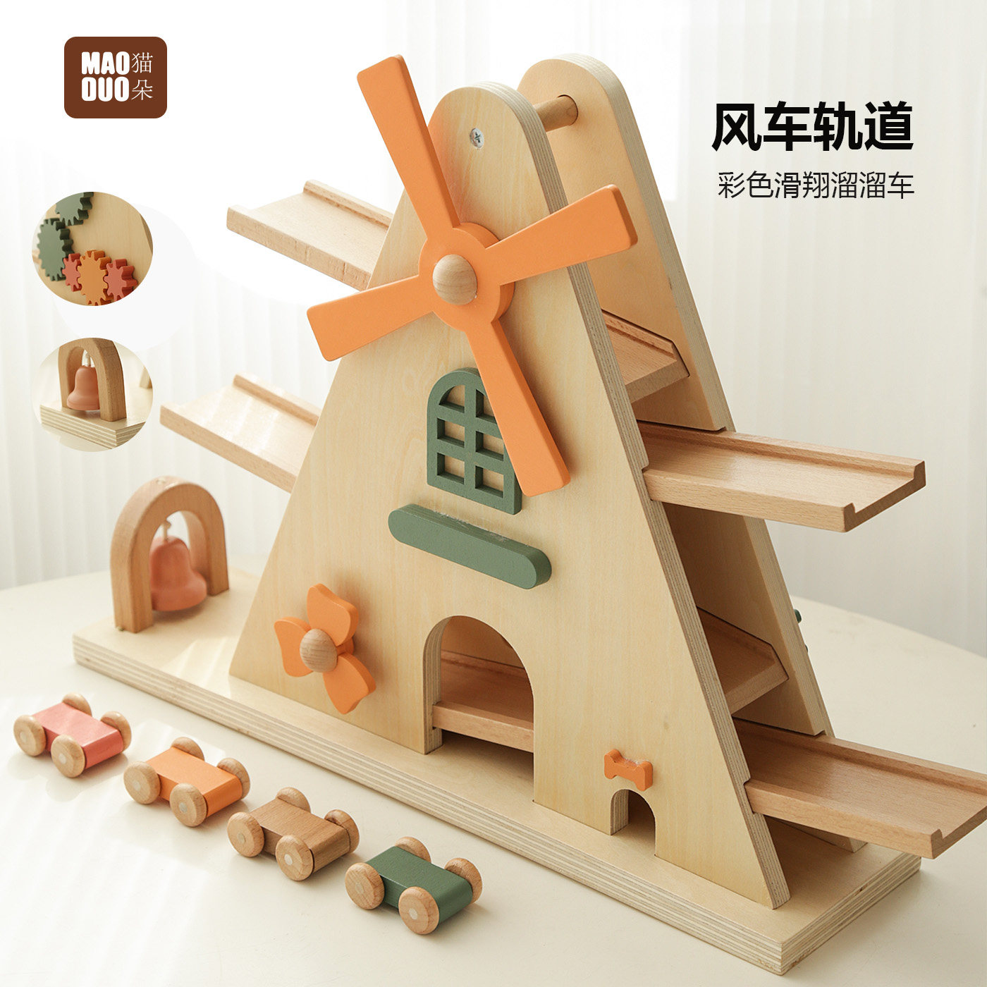 木制多层轨道滑翔车儿童玩具早教益智风车过山车2-3周岁宝宝男孩,玩具/童车/益智/积木/模型,惯性/回力/滑行玩具,淘宝优惠券,粉丝福利购,淘宝优惠卷