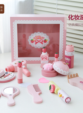 儿童化妆品套装女孩过家家玩具仿真梳妆包宝宝盒木盒日礼物打扮TY