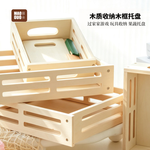 儿童木制玩具收纳筐过家家切切乐教具托盘储物木框椴木木质托盘MD